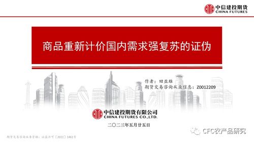 商品空頭計價國內強復蘇的證偽，代理國內廣告市場承壓